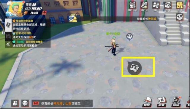 航海王热血航线来到