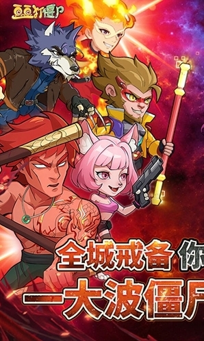 豆豆打僵尸僵尸