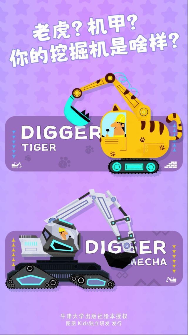 牛小津超级车队超级车队