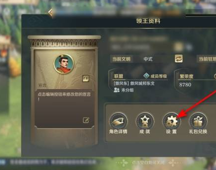 文明與征服輸入