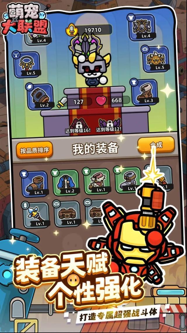 萌宠大联盟金币