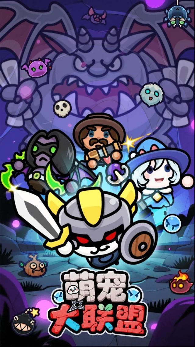 萌宠大联盟属性