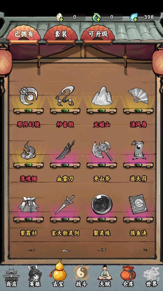 我在仙界捡垃圾背包