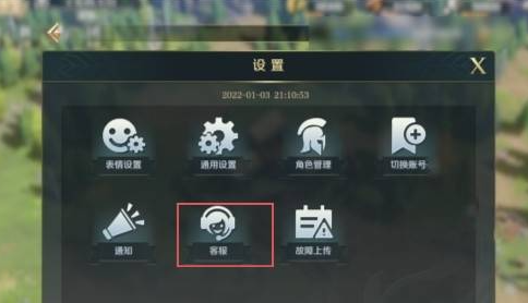 文明與征服客服中心