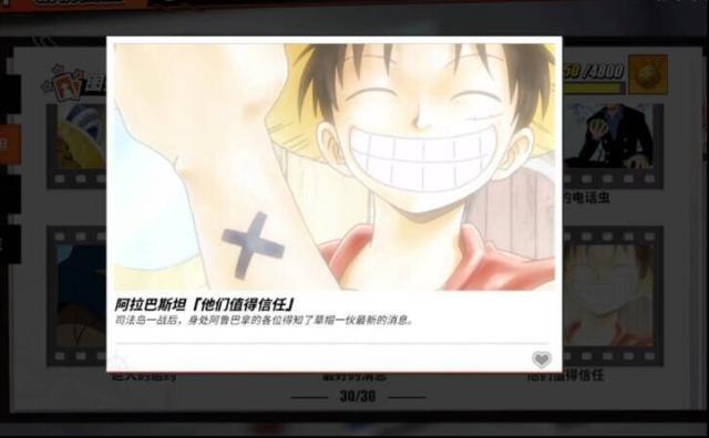 航海王热血航线图鉴