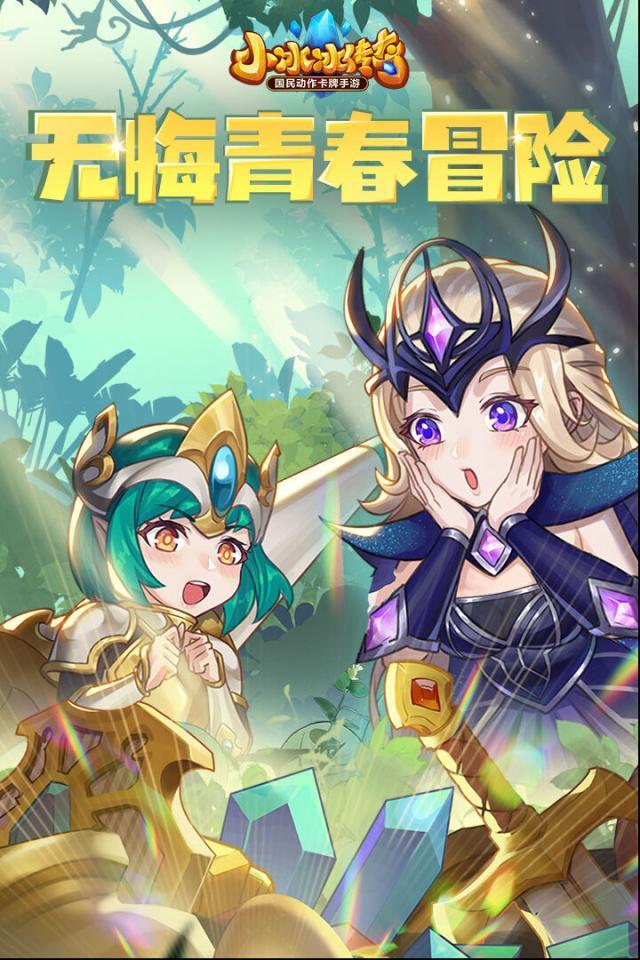 小冰冰传奇玩家