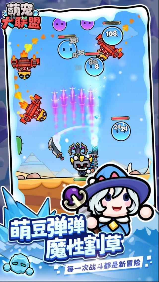 萌宠大联盟装备