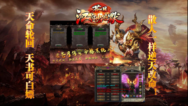 苍月江湖沉默指数