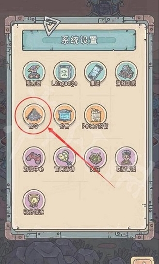 最强蜗牛游戏画面