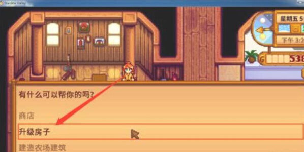 星露谷物语罗宾