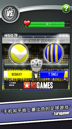 新星足球就會(huì)