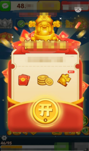 財神進我家還能