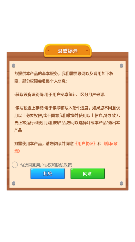 合体小能手奖励