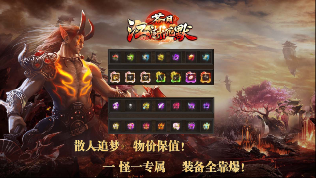 苍月江湖沉默噩梦