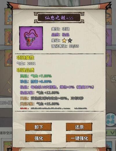 诡道修真路大幅提升