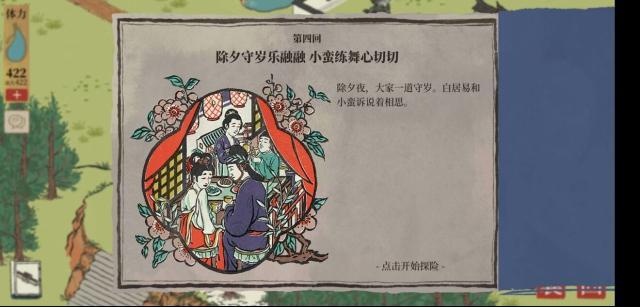 江南百景图古方