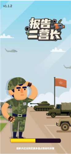 軍校大亨無限金幣鉆石版圖片3