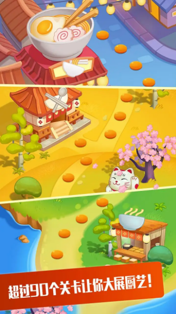 拉面大厨我们可以