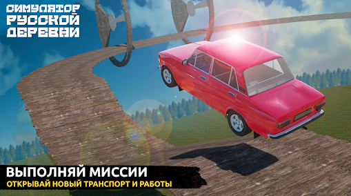 俄羅斯鄉(xiāng)村模擬器村民