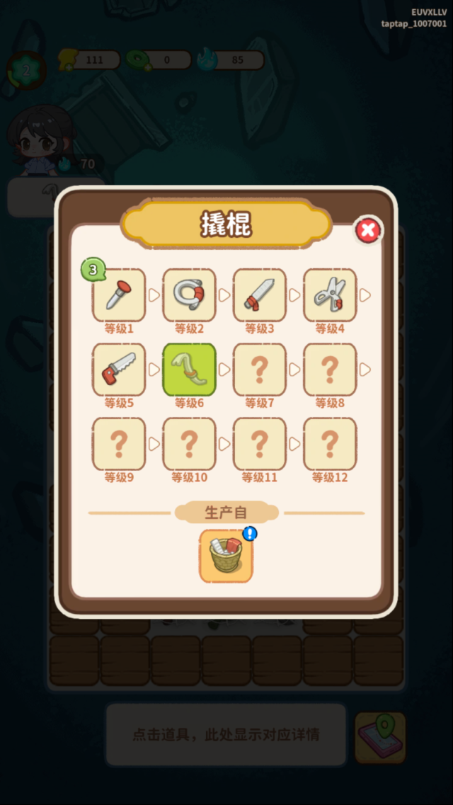 螢火夜話冒險(xiǎn)解謎