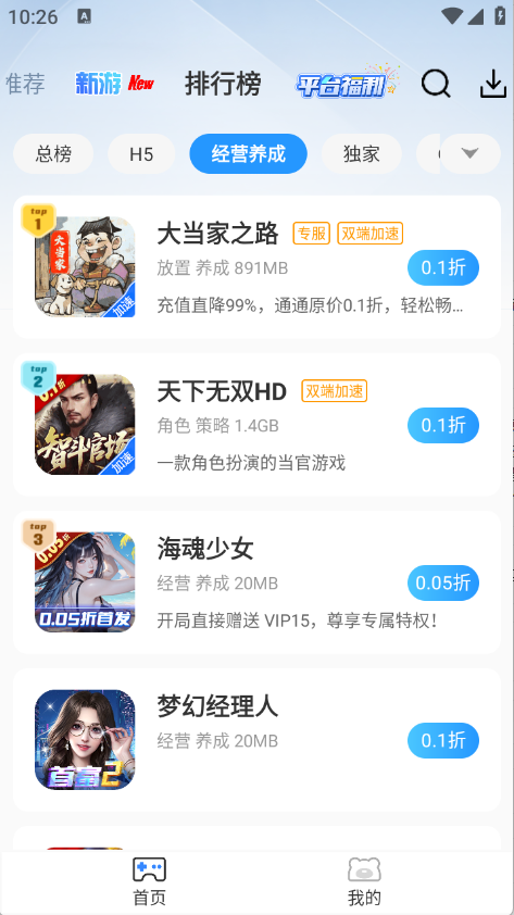 快折游盒搜索游戲