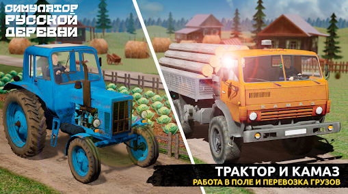 俄羅斯鄉(xiāng)村模擬器游戲