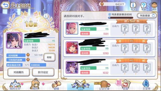 公主连结1月公主竞技场进攻阵容防守阵容攻略