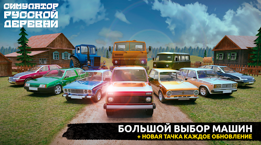 俄羅斯鄉(xiāng)村模擬器卡牌