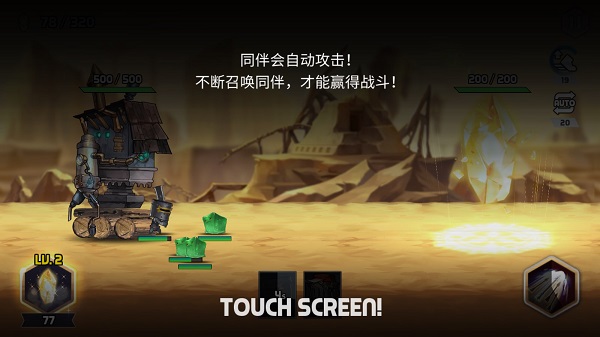 艾洛伊防衛(wèi)戰(zhàn)爭圖片6