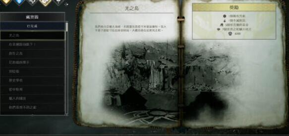 戰(zhàn)神藏寶圖光之島攻略