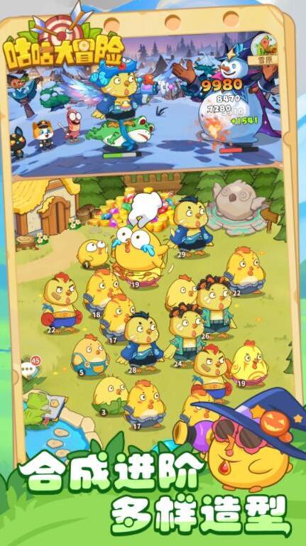 咕咕大冒險(xiǎn)小雞