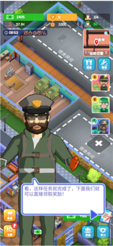 軍校大亨無限金幣鉆石版圖片7