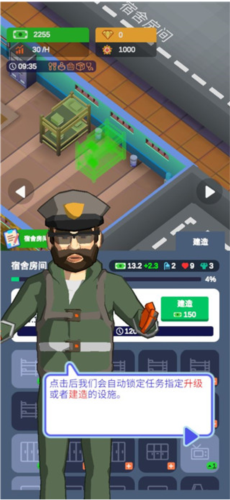 軍校大亨無限金幣鉆石版圖片5