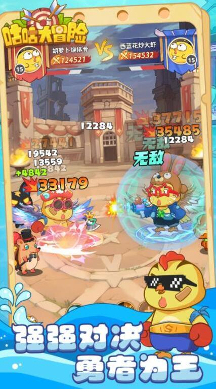 咕咕大冒險(xiǎn)給你