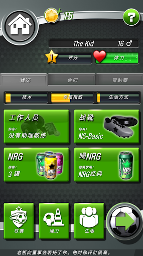 新星足球點(diǎn)擊