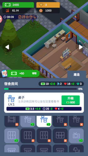 軍校大亨無限金幣鉆石版圖片1