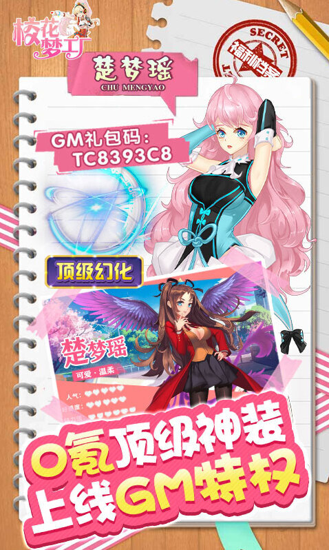 校花梦工厂祭场