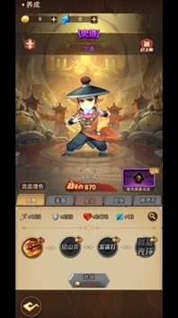 众神之役冒险之旅