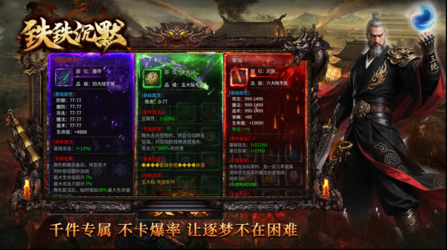 鐵鐵沉默專屬獎勵