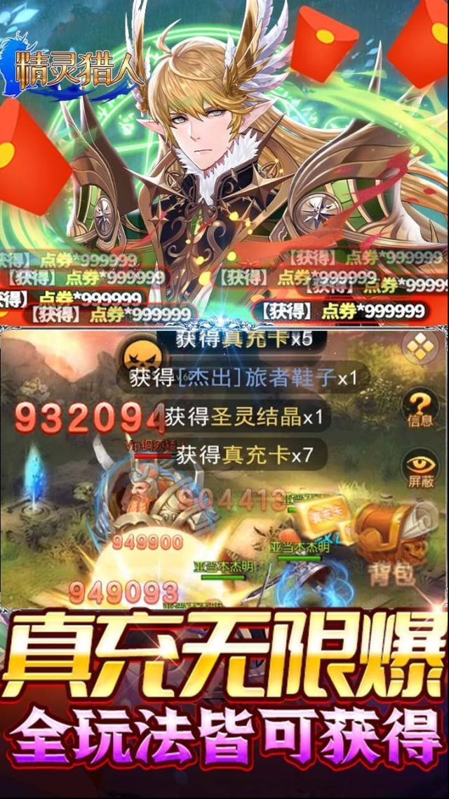 精灵猎人刷副本