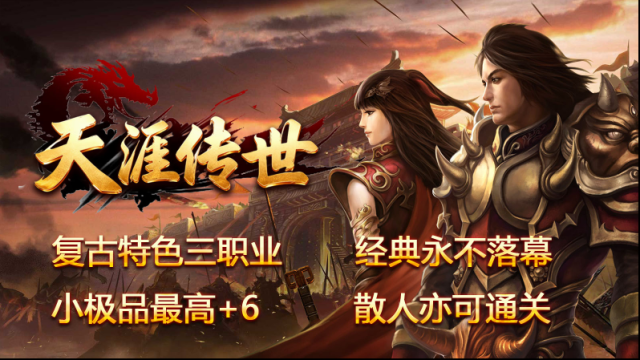 天涯傳世經(jīng)驗