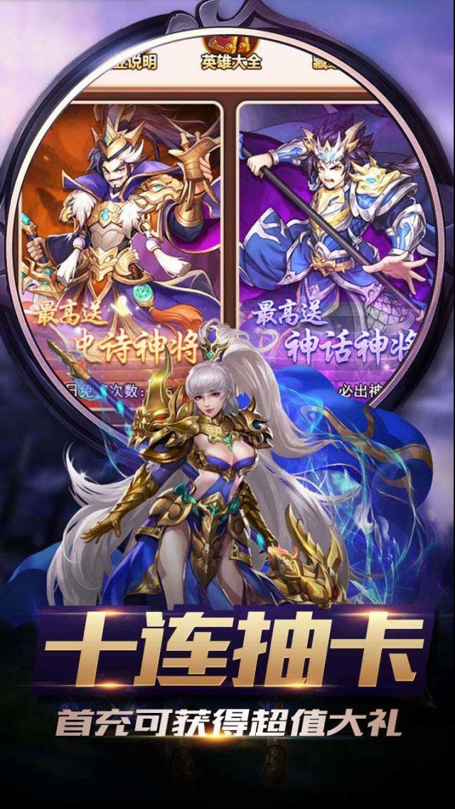 三国演义之天策奋起