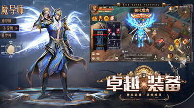 精灵盛典黎明玩家