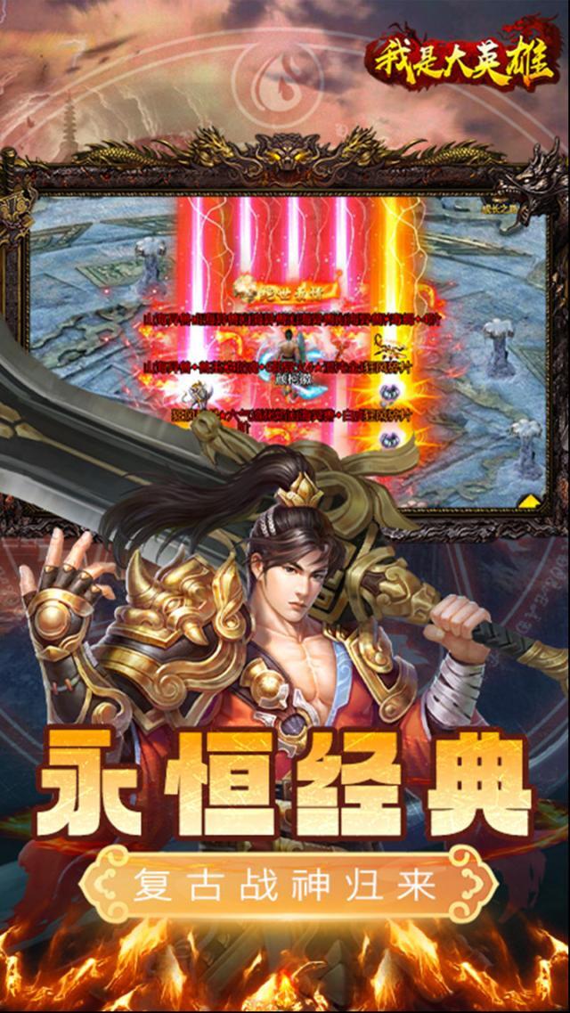 我是大英雄2打怪