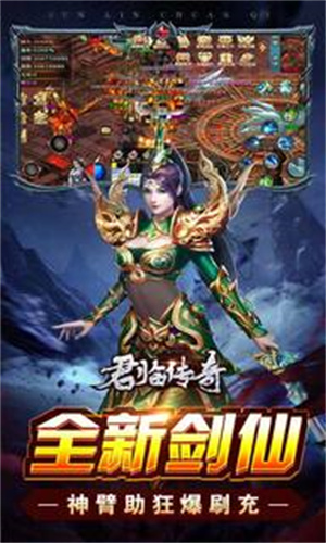 君临传奇内购版下载入口