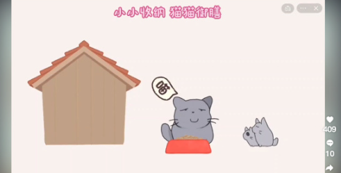 小小收纳猫猫条