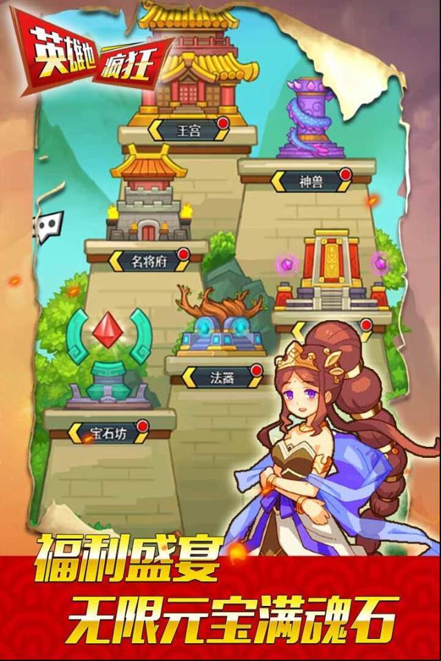 英雄也疯狂英雄