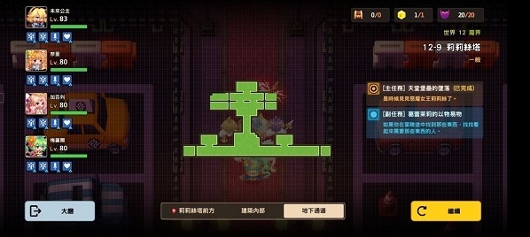 坎公骑冠剑碎片