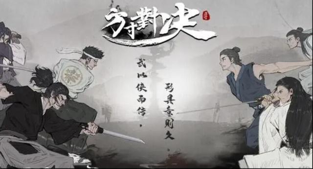 方寸對(duì)決牛家村江湖見(jiàn)聞字謎答案