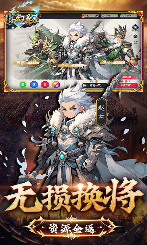 小小幻兽录幻兽